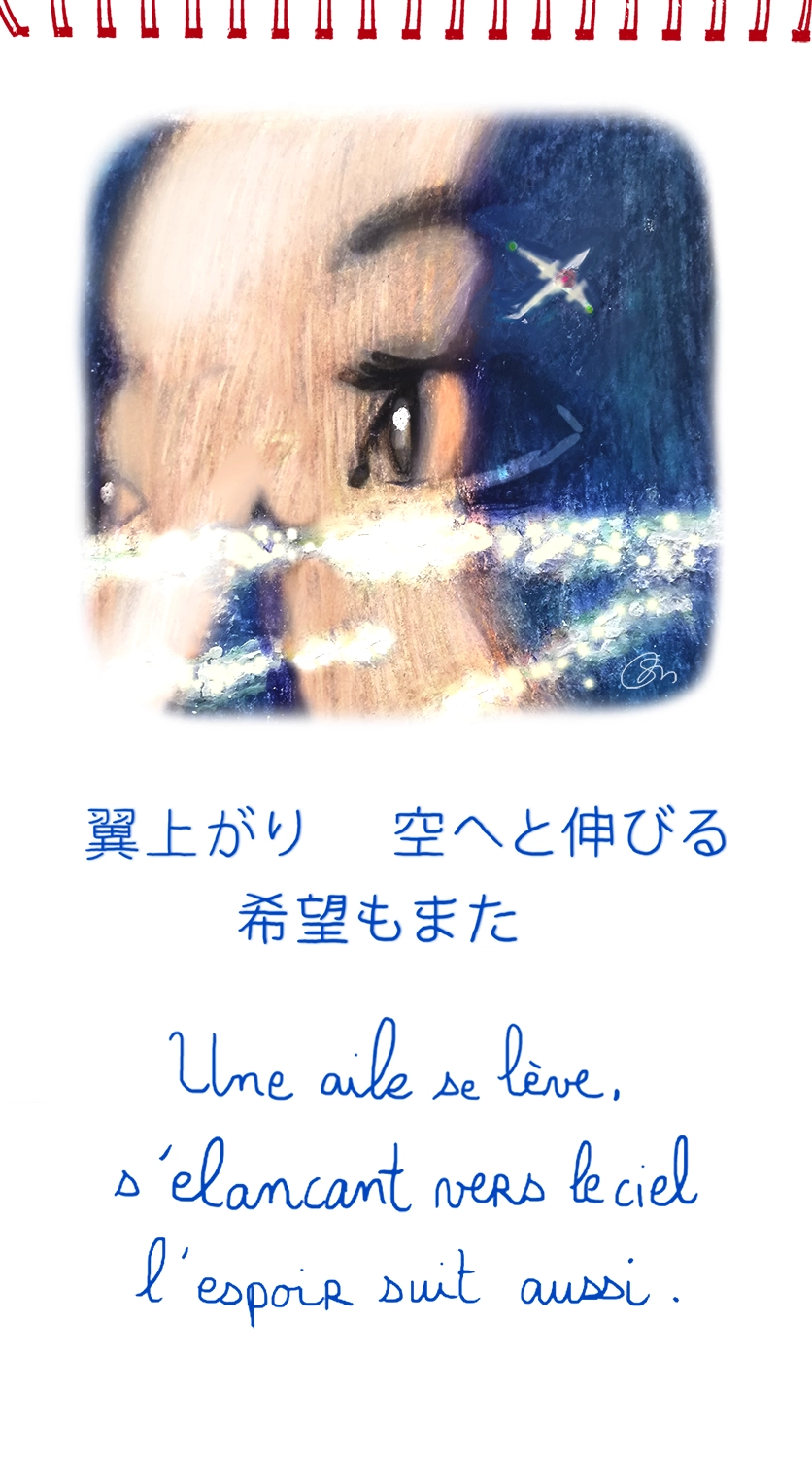 宵星 étoile du soir